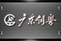 泛亚体育